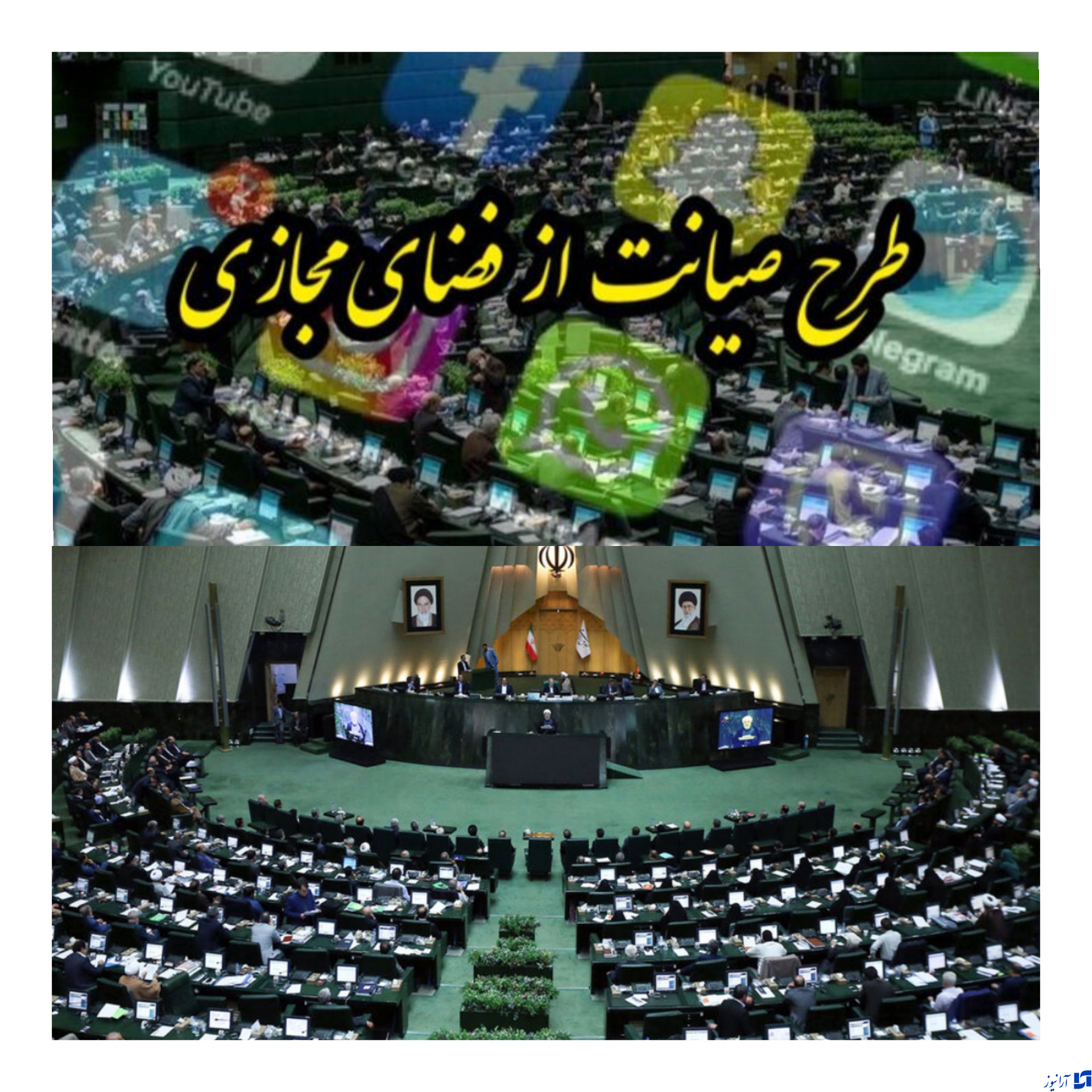 روایت&zwnj;های متعارض از یک مصوبه مجلس / وکلای ملت امروز درباره &laquo;فضای مجازی&raquo; چه تصمیمی گرفتند؟