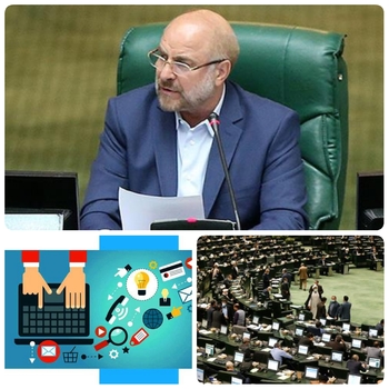 قالیباف در صحن علنی:درگاه ملی صدور مجوزهای کسب و کار تا الان ثمری برای مردم نداشته است/زیبنده کشور ما نیست که در حوزه کسب و کار رتبه 127 را داشته و سه رقمی باشیم