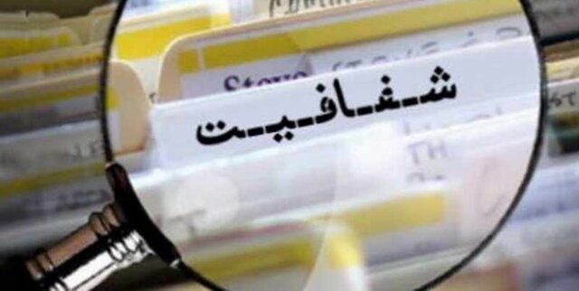 حاجی دلیگانی خبر داد:طرح شفافیت تا پایان ماه رمضان در مجلس تعیین تکلیف می&zwnj;شود