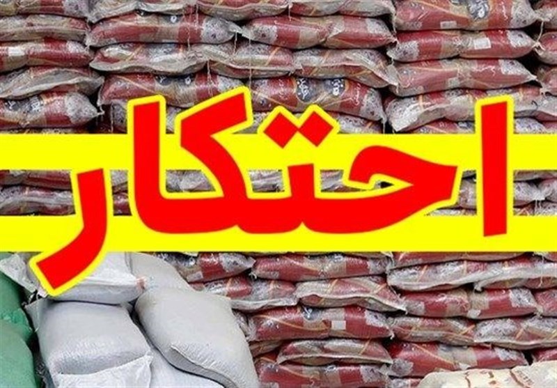 احتکار ۲۶۸ میلیاردی کالاهای اساسی در ری کشف شد