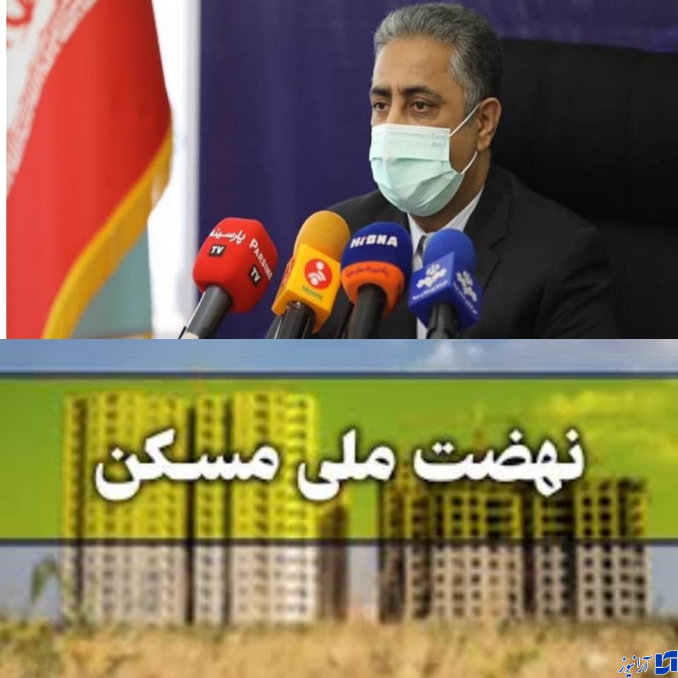 گام بلند بانک مسکن جهت تحقق طرح نهضت ملی مسکن /پرداخت یک هزار و ۱۵۰ میلیارد تومان تسهیلات خودمالکی به حساب سازندگان این طرح