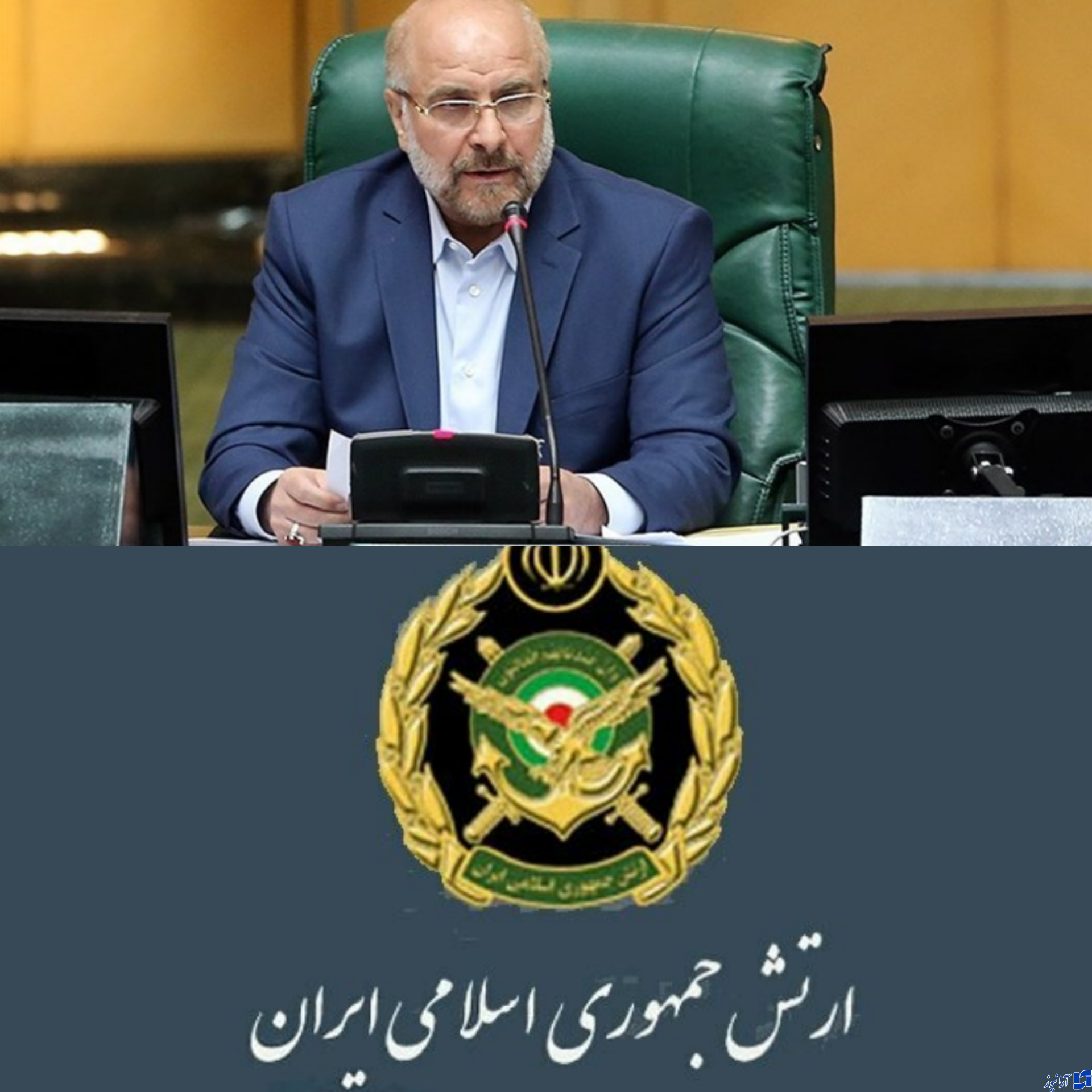 ارتش در تمام حوادث مایه دلگرمی مردم بوده است
