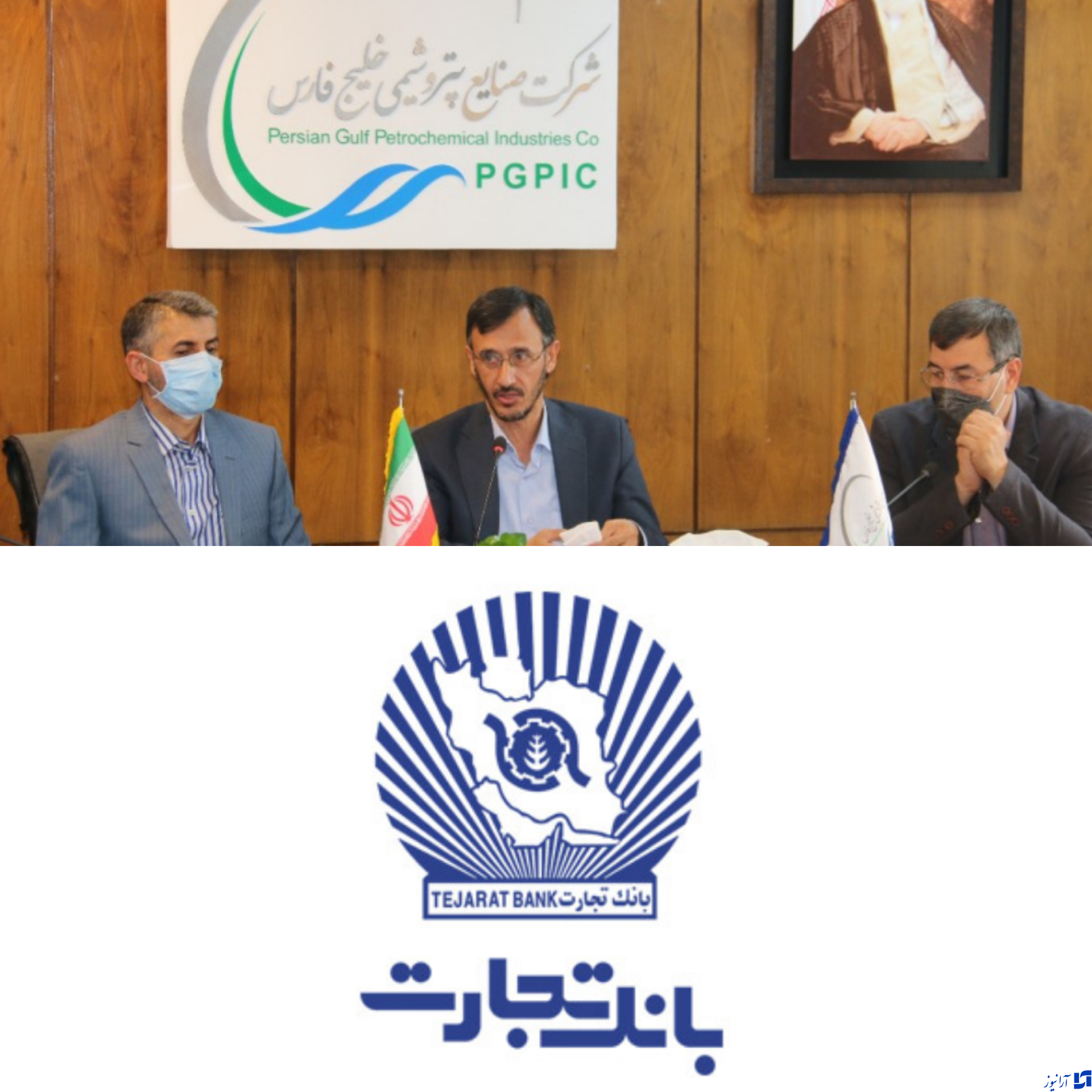 بانک تجارت&zwnj; و گروه صنایع پتروشیمی خلیج فارس سوابق همکاری خوب و طولانی مدت داشتند/تاکید رییس هیات مدیره برای افزایش همکاری&zwnj;های این گروه با بانک تجارت