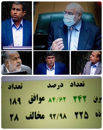 سفرهای خارجی  و هزینه های بالا و انتصاب ها ی رانتی اتاق بازرگانی ایران زیر ذره&zwnj;بین بهارستان نشینان رفت/اتاق بازرگانی ایران زیر تیغ تحقیق و تفحص رفت/دقایقی پیش درصحن علنی مجلس /خبرنگار مستقر در صحن علنی مجلس/نمایندگان مجلس با تحقیق و تفحص از عملکرد اتاق بازرگانی ایران موافقت کردند