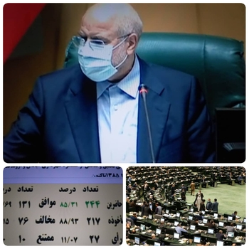 شهرداران ابادان و اروند کنار در چنگال قانون از سال ۱۳۸۵  تاکنون/دقایقی پیش درصحن علنی مجلس/خبرنگار مستقر در صحن علنی مجلس/نمایندگان مجلس با تحقیق و تفحص از عملکرد شهرداری آبادان و اروندکنار به تصویب رسید
