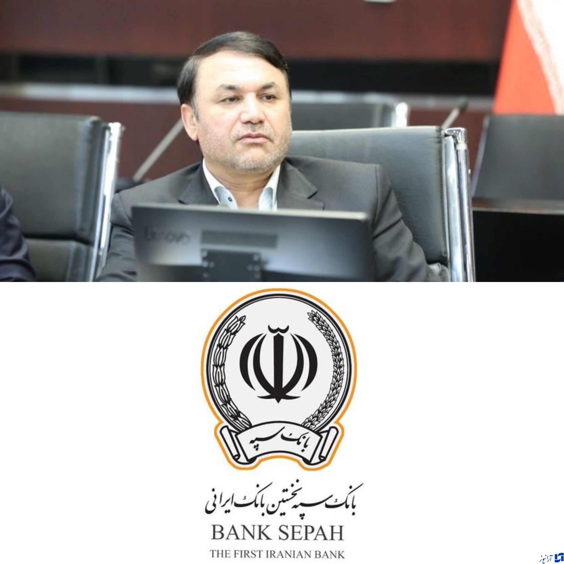 اقدام جهادی ابراهیمی مدیر عامل بانک سپه برای۲۸ هراز کارمند جدید بانک سپه که مشمول قانون مدیریت خدمات کشوری شدند
