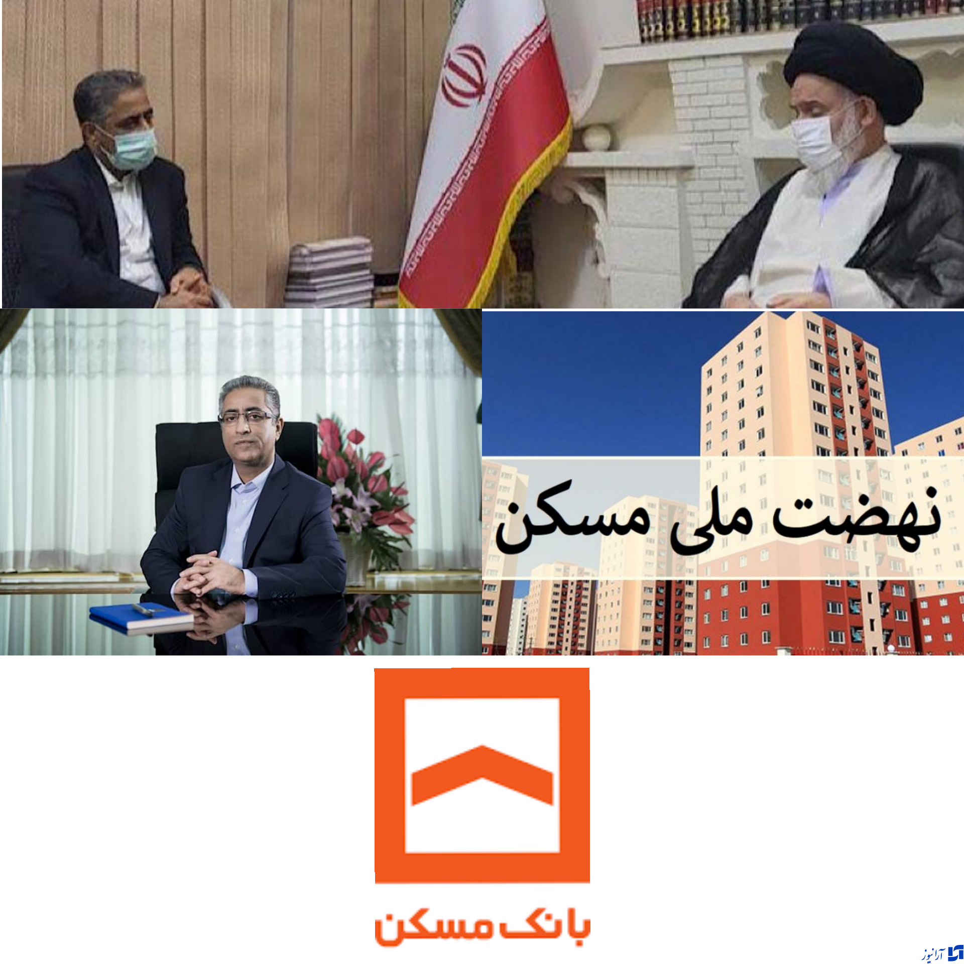 قدردانی عضو هیئت رئیسه مجلس خبرگان رهبری از بانک مسکن و مدیریت جهادی مدیرعامل این بانک /شایان: محدودیتی در تامین مالی نهضت ملی مسکن نیست/بانک مسکن در جهاد مسکن سازی پیشتاز است
