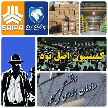 قطعه سازی صنعت خودرو مردم&zwnj;&zwnj;را به کام  مرگ کشاند/جان&zwnj; مردم مهمتر یا پول/جاده مخصوص در کانون&zwnj; حلقه قدرت مافیا/افشاگری دیگری از جاده مخصوص و فساد هزاران میلیاردی قاچاقچی قطعه در خودرو سازی شب و روز در حال جا به جایی است/کجاست کمیسیون اصل نودمجلس و دستگاههای نظارتی/مگر می شود در جمع قطعه سازان فاسد که همگی دور یک میز نشسته و با حاجی اتحاد کرده اند، دانش را محور تولید خودرو قرار داد؟قطعه سازانی که به بهانه تولید داخل و دور زدم تحریم قطعه چینی را به اسم قطعه آمریکایی به خودروسازی می دهند تا به زعم خود شمع خودروسازی را روشن نگه دارند/قطعه سازانی که بخشی از منابع مالی خود را صرف خرید ملک، سکه و طلا برای مدیران خودرویی نوکر خود می کنند تا بتوانند قصر هزارویک شهر قطعه سازی خود را با طلب های صفر روزه بر بالای کوه بسازند