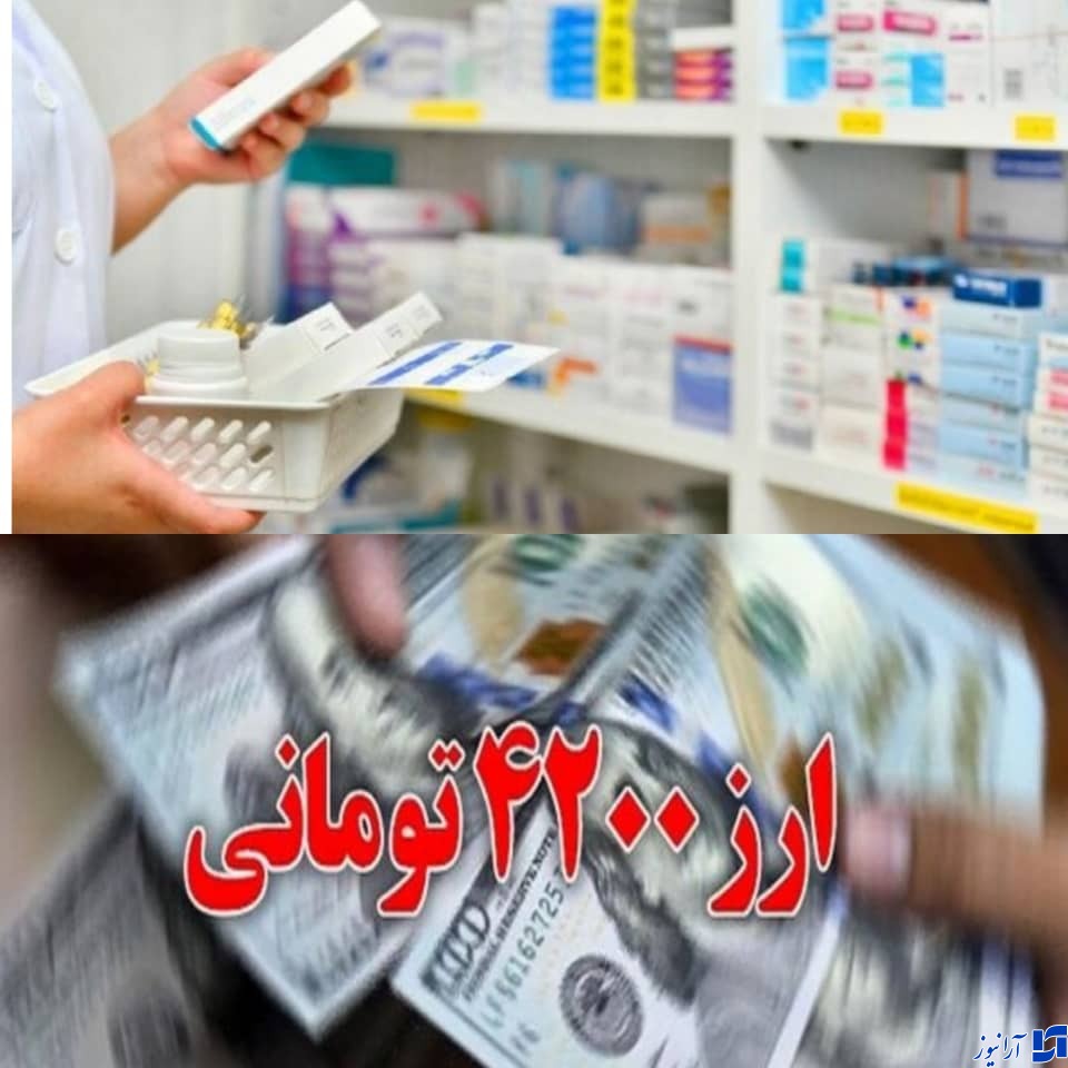 ارز ترجیحی دارو حذف شد