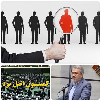 آقای فاطمی امین وزیر صنعت معدن و تجارت شما هم بله؟انتصابات رانتی و فامیل بازی در  دولت سیزدهم در یکی از سازمان&zwnj;های مهم توسعه ای کشور/ورود کمیسیون اصل نود مجلس/ این دولت مردمی آقای رئیس جمهور؟/انتصابات فامیلی یکی از انتقاداتی است که برخی از نمایندگان مجلس به دولت مردمی ابراهیم رئیسی وارد می کنند&zwnj;. در همین زمینه طی ماه های اخیر هر از گاهی با این پديده در بخش های مختلف اقتصاد و صنعت کشور روبرو بوده ایم/حال با آغاز سال جدید خبرها حاکی از آن است یکی دیگر از نزدیکان کابینه قرار است معاون وزیر و رئیس یکی از سازمان های مهم توسعه ای شود. وی دستیار یکی از وزرای تاثیرگذار در اقتصاد و صنعت است و کمترین سابقه ای در حوزه مربوطه خود دارد. این فرد بیشتر به دلیل رابطه نزدیک سیاسی در دولت سیزدهم بر سر زبان ها اقتاده و به نوعی امبن وزیر در بخش های کلیدی می باشد