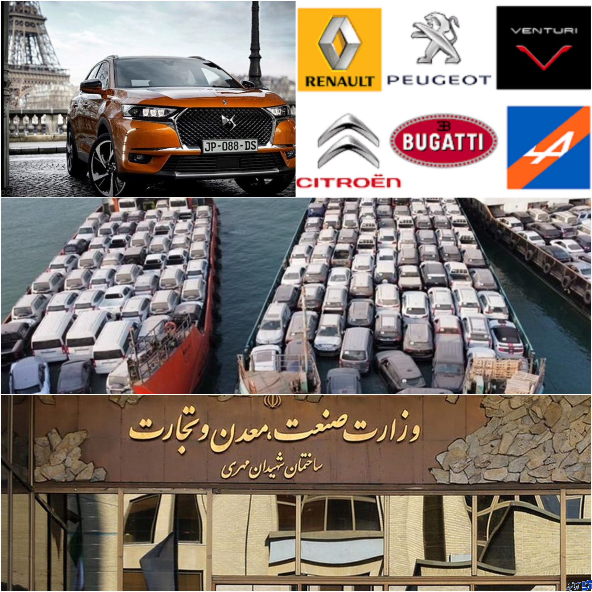خودروسازان فرانسوی به ایران می‌آیند