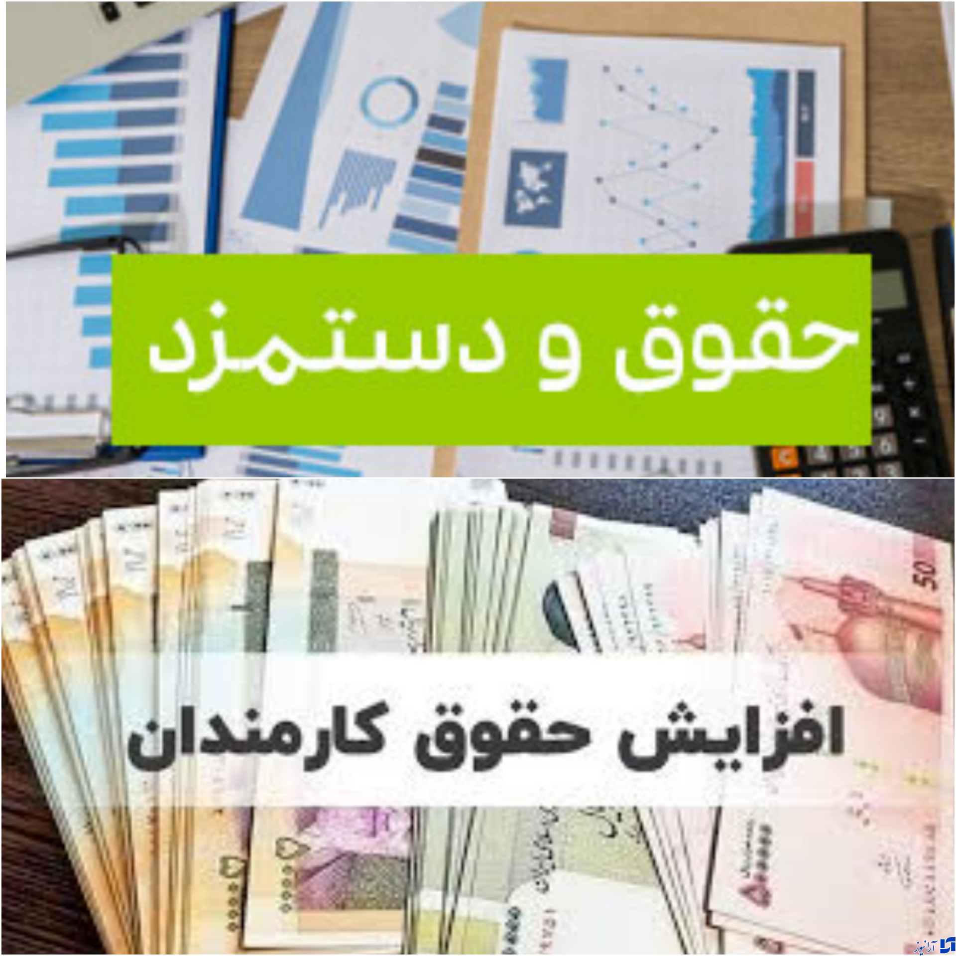 حقوق۱۴۰۲ چقدر است؟ |  حداقل دستمزد کارگری چقدر افزایش پیدا می کند؟