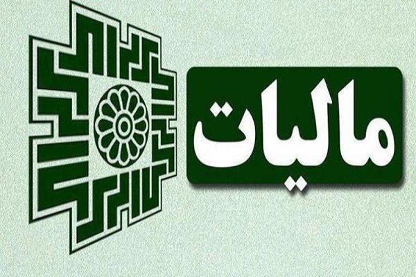 کلیات طرح تغییر در نحوه توزیع مالیات در شهرها و روستاها تصویب شد