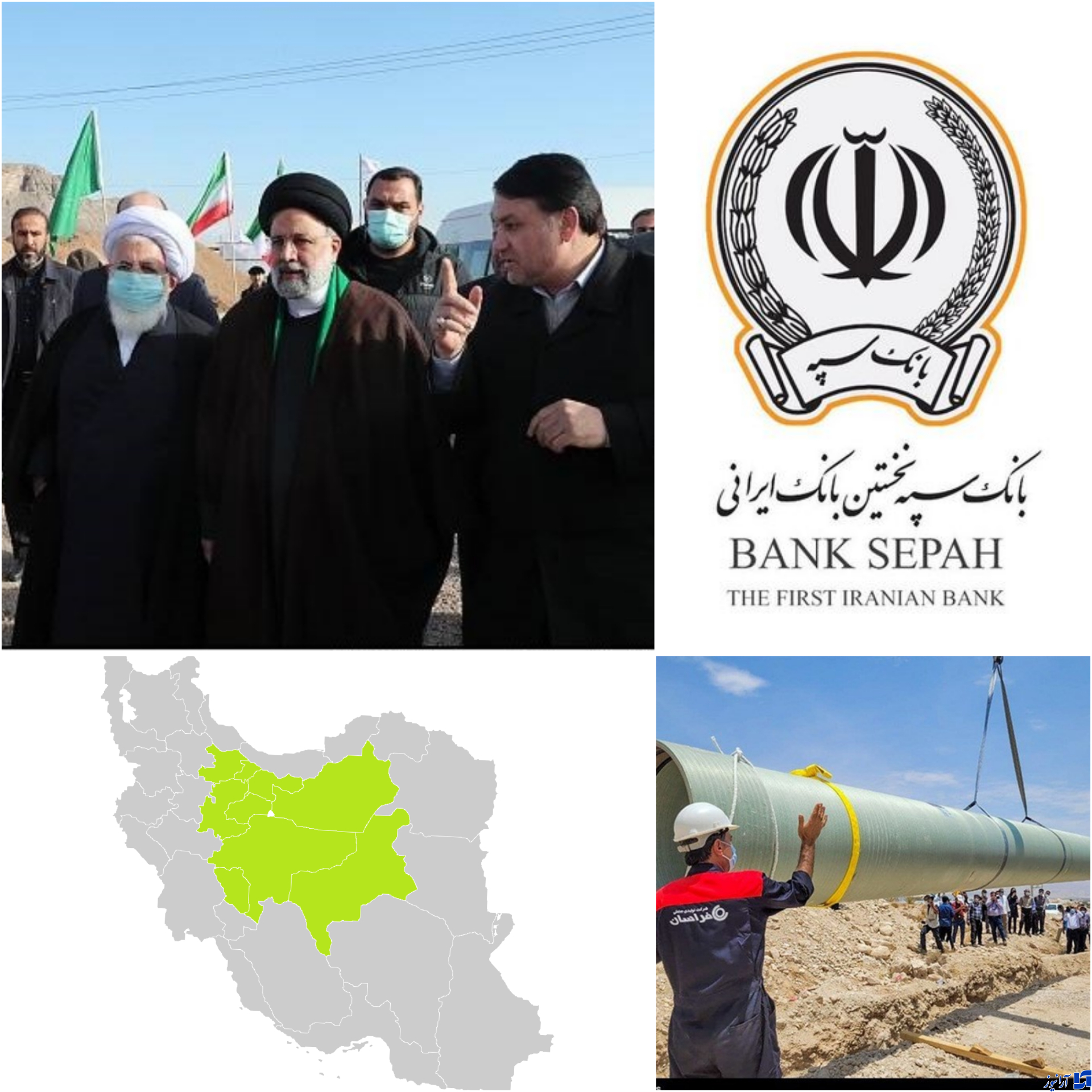 شیرینی بانک سپه به استان های مرکزی/تقدیر رییس جمهور از حمایت‌های بانک سپه از پروژه ملی انتقال آب