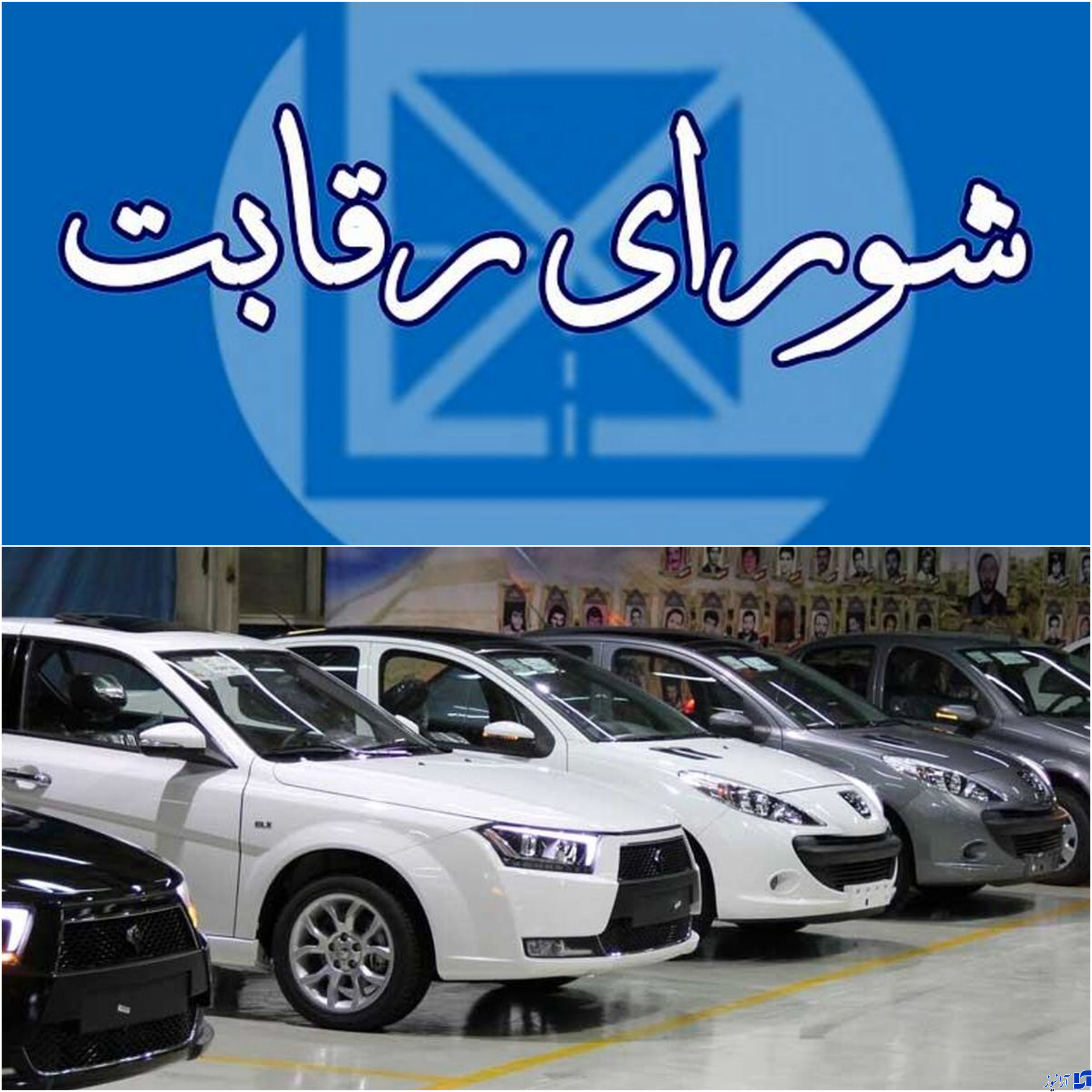 خودرو با ورود شورای رقابت رسماً گران می‌شود؟