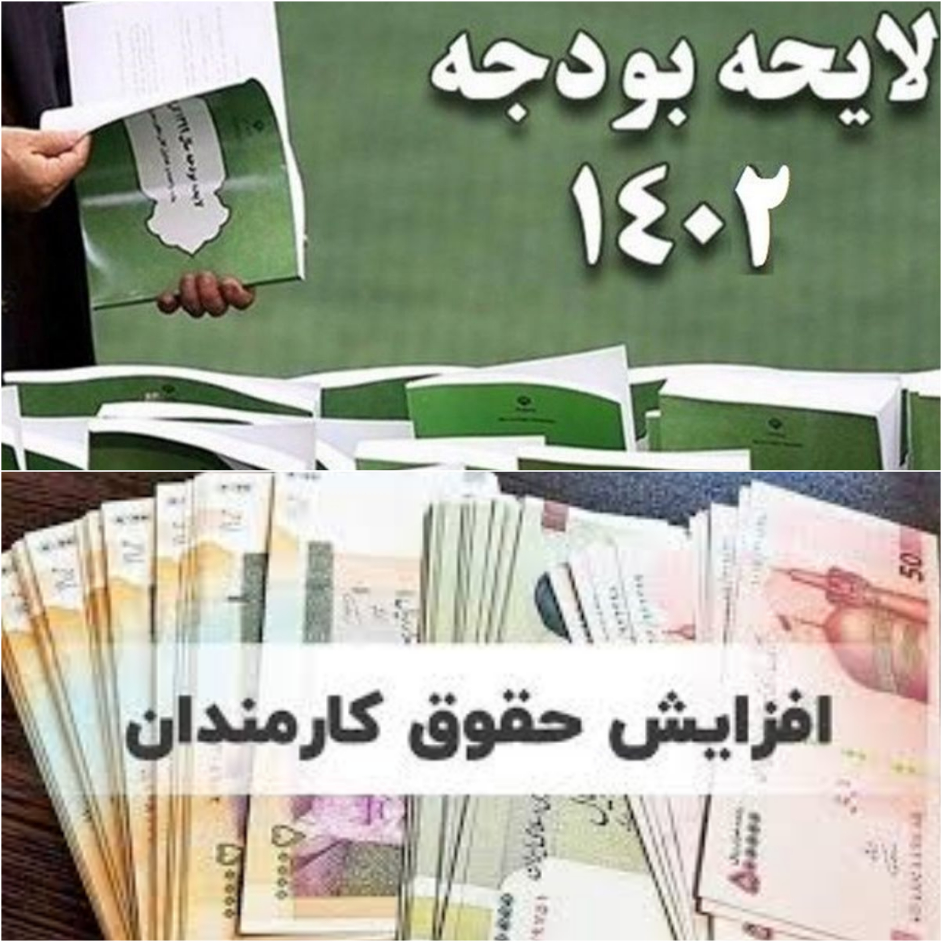 حداقل حقوق کارمندان افزایشی می‌شود؟