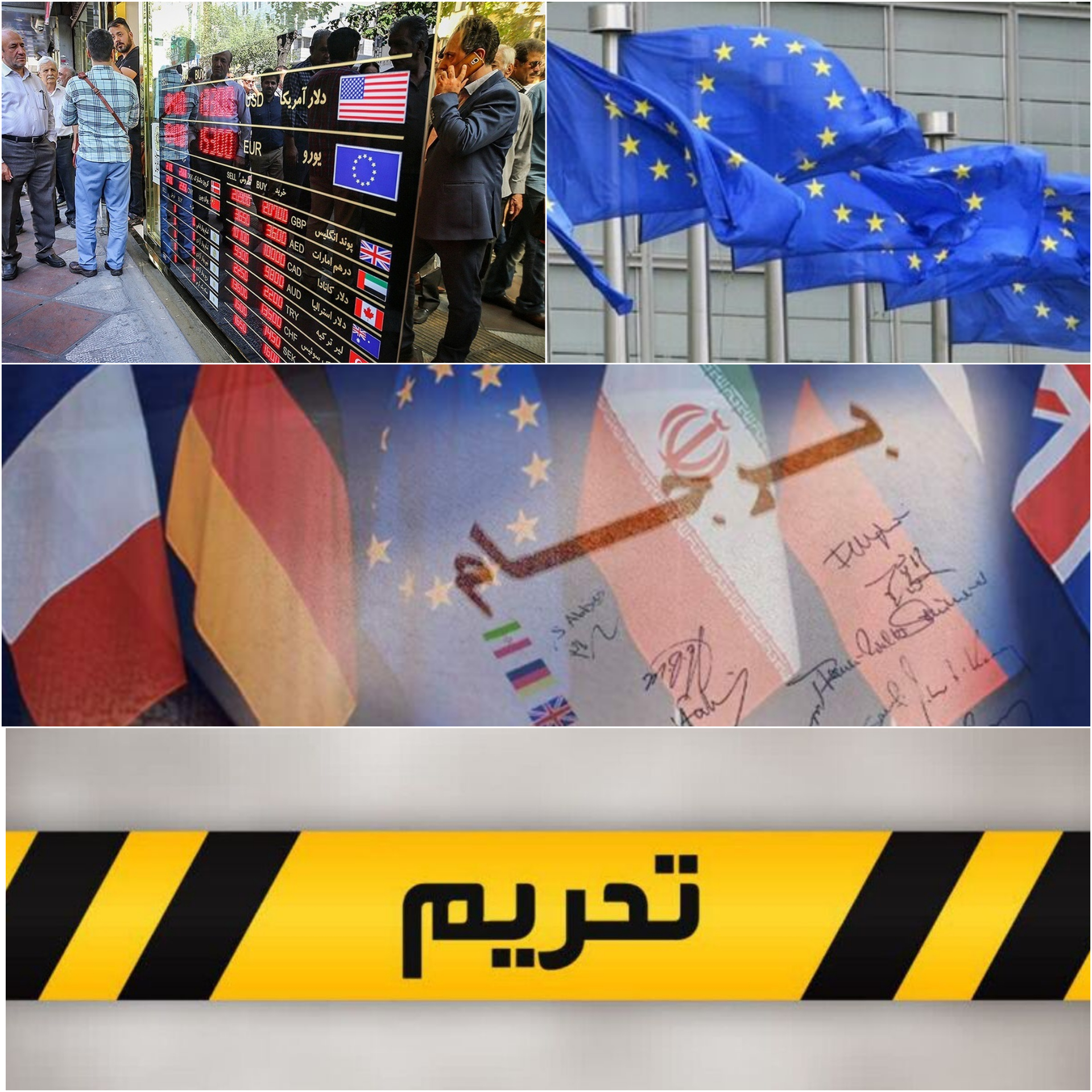 تاثیر تحریم‌های احتمالی، بر بازار ارز بررسی شد/ جام زهر برای برجام بالا رفت
