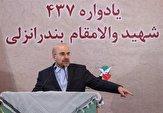 واکنش رئیس مجلس به رفتار غلط اروپا علیه سپاه/ قطعاً ‌به شیوه کاملاً متفاوت ‌با اروپایی‌ها برخورد می‌کنیم