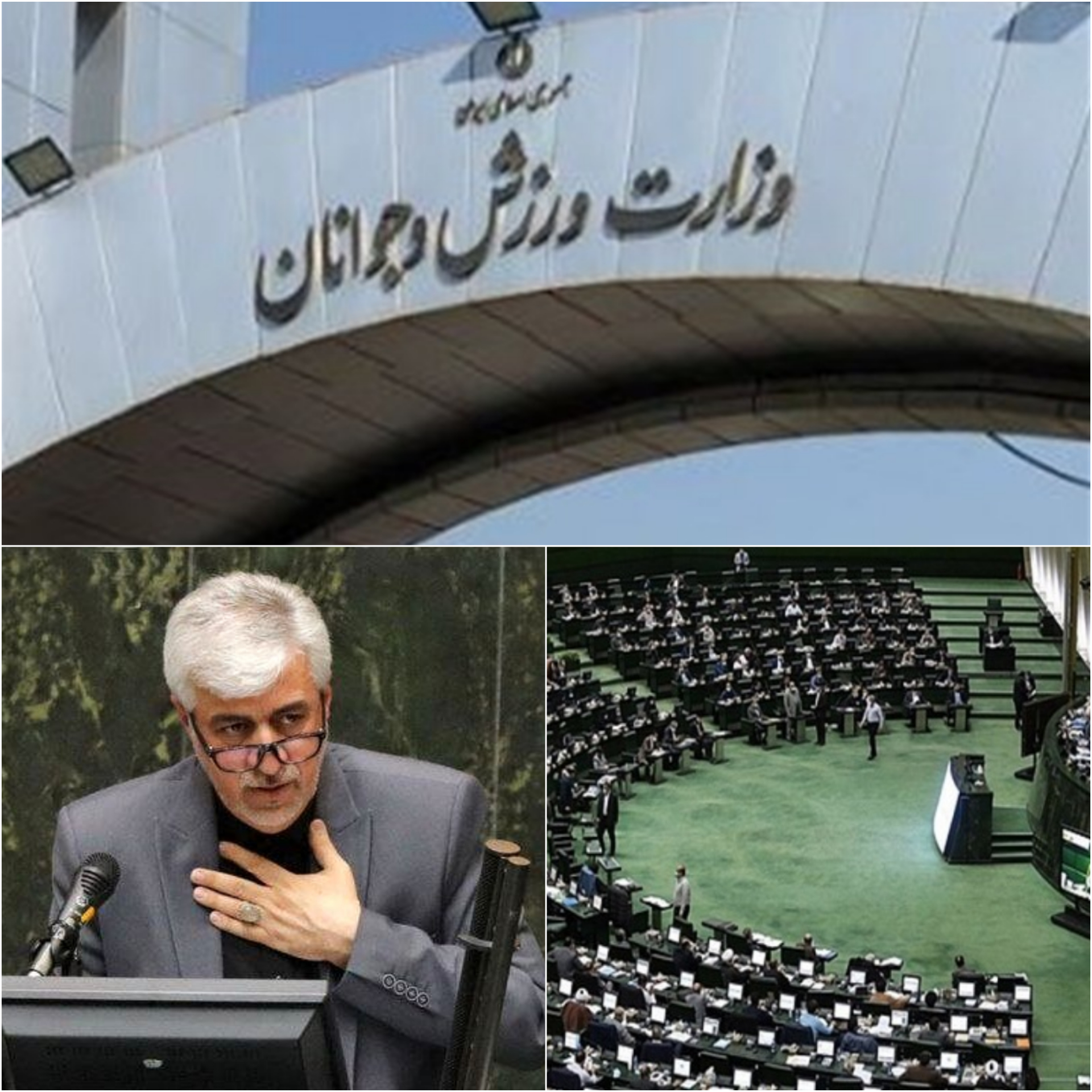 دستور کار صحن مجلس/ وزیر ورزش به نمایندگان پاسخ می‌دهد
