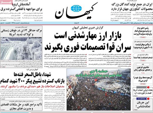 کیهان: یادتان نیست که میگفتید حتی یک قطره نفت هم نمیتوانیم بفروشیم؟! کیهان: یادتان نیست که میگفتید حتی یک قطره نفت هم نمیتوانیم بفروشیم؟!