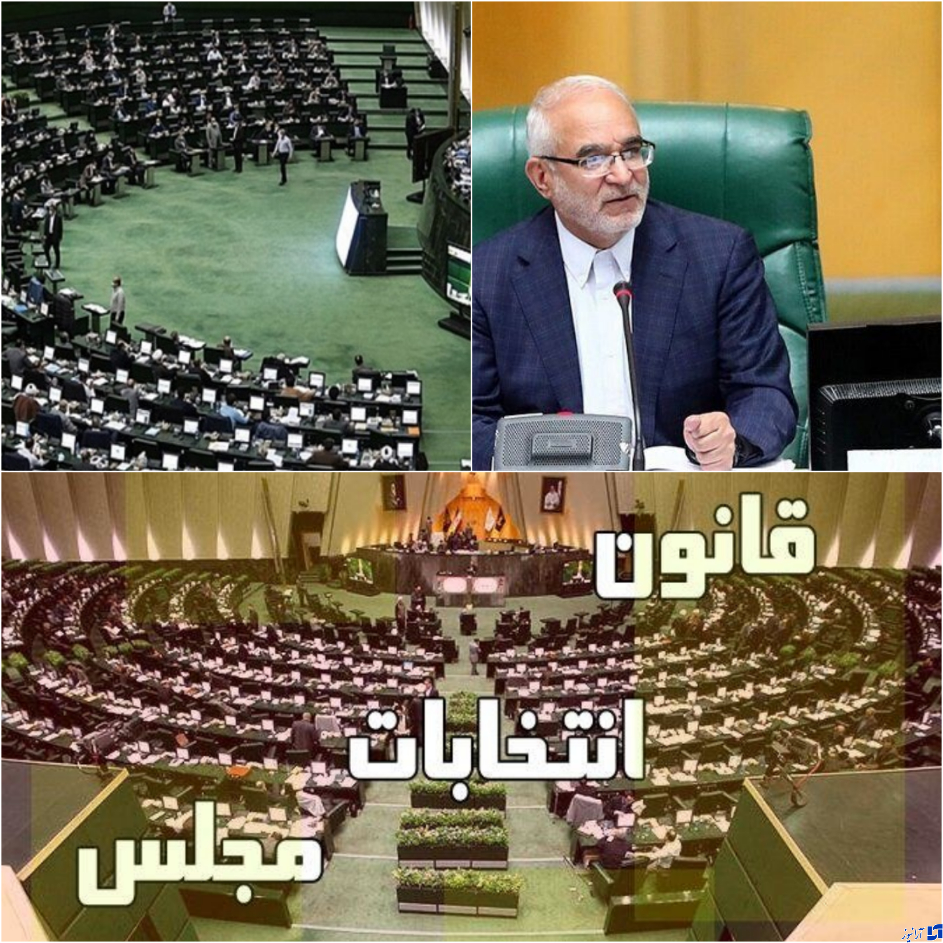 جلسه علنی آغاز شد/ بررسی طرح اصلاح قانون انتخابات مجلس