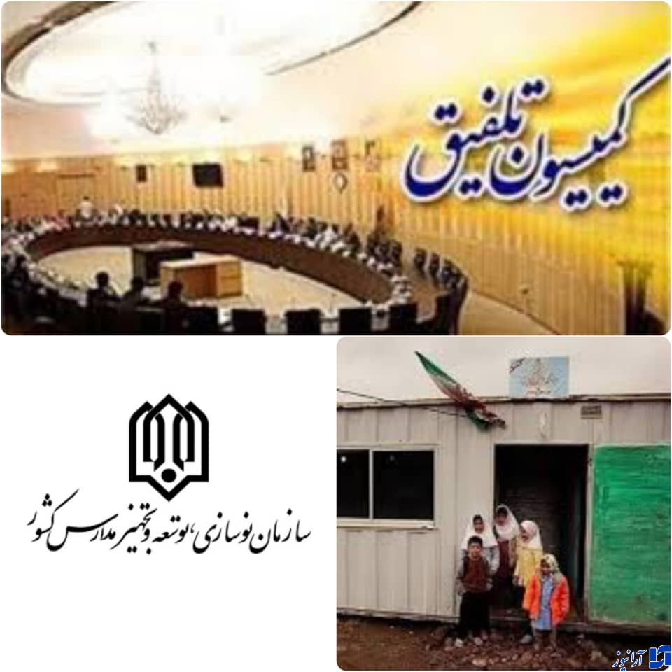  خداحافظی سازمان نوسازی و تجهیز مدارس با کا‌نکسی ها در سراسر کشور