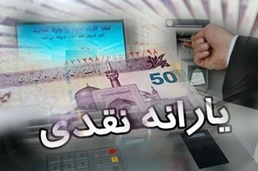 وضعیت حذف یارانه دهک‌های پردرآمد و توزیع کالابرگ در سال آینده