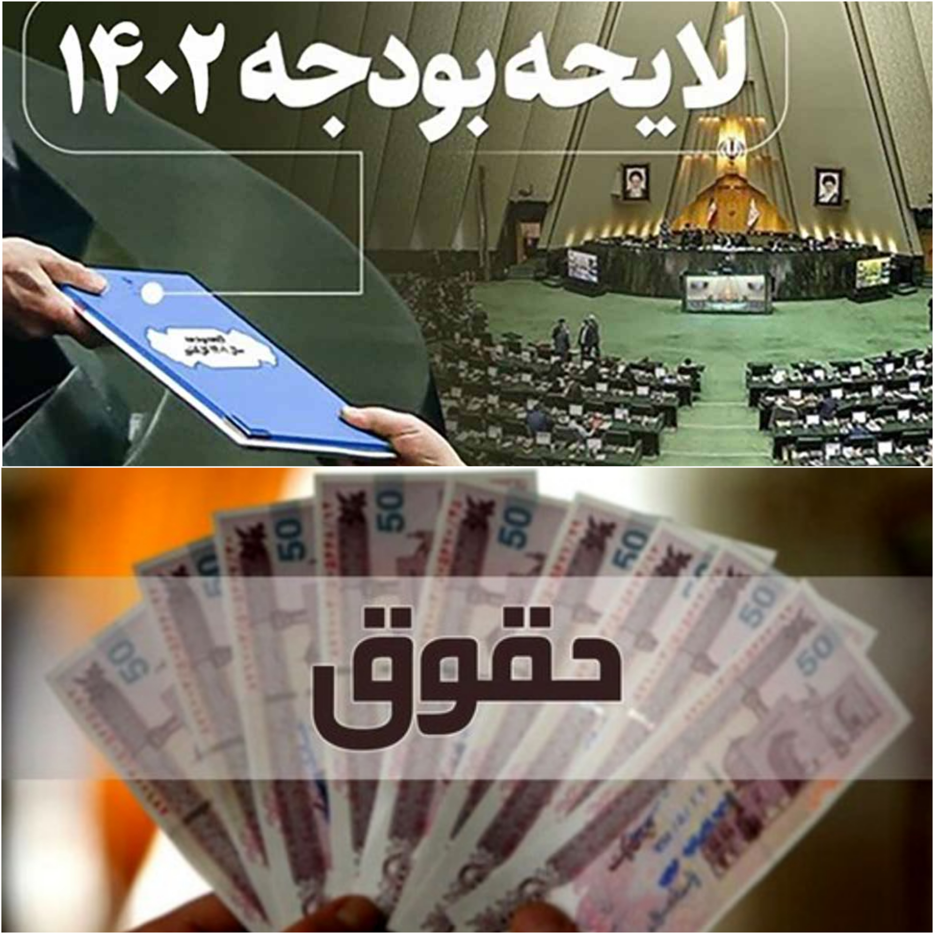 دولت سالانه چه قدر حقوق می دهد؟