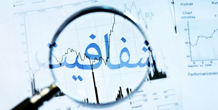 وظایف دولت و دیوان محاسبات در قبال انتشار صورت‌ مالی شرکت‌های دولتی/ بودجه شفاف می‌شود‌