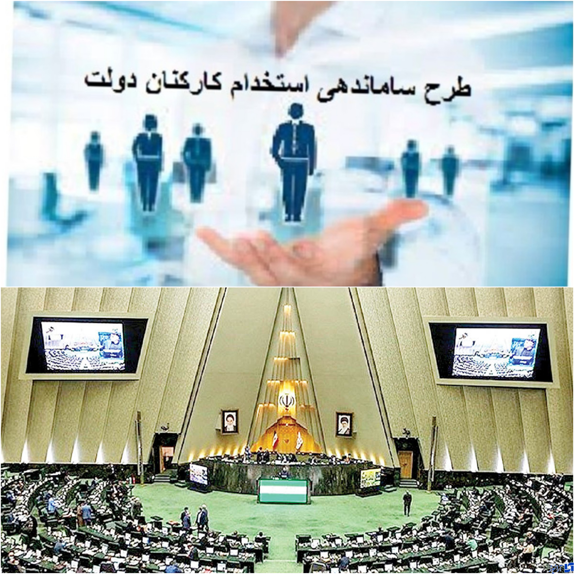 جلسه علنی آغاز شد/ بررسی طرح ساماندهی کارکنان دولت در دستورکار
