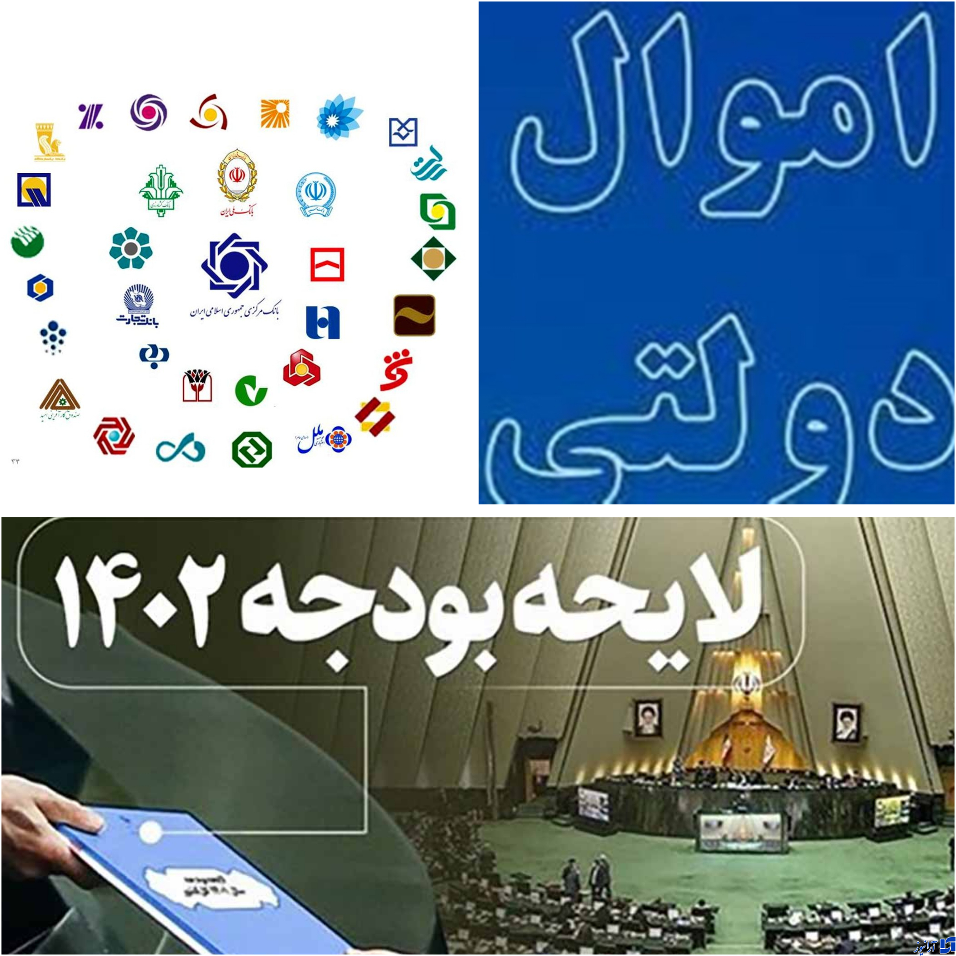 بانک‌های دولتی موظف به فروش اموال مازاد خود شدند