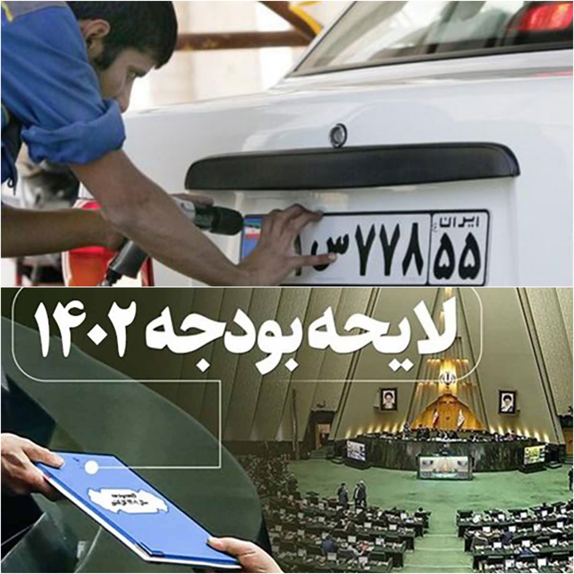 تمام مراحل نقل و انتقال مالکیت خودرو آنلاین شد
