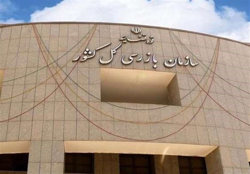 سازمان بازرسی فروش