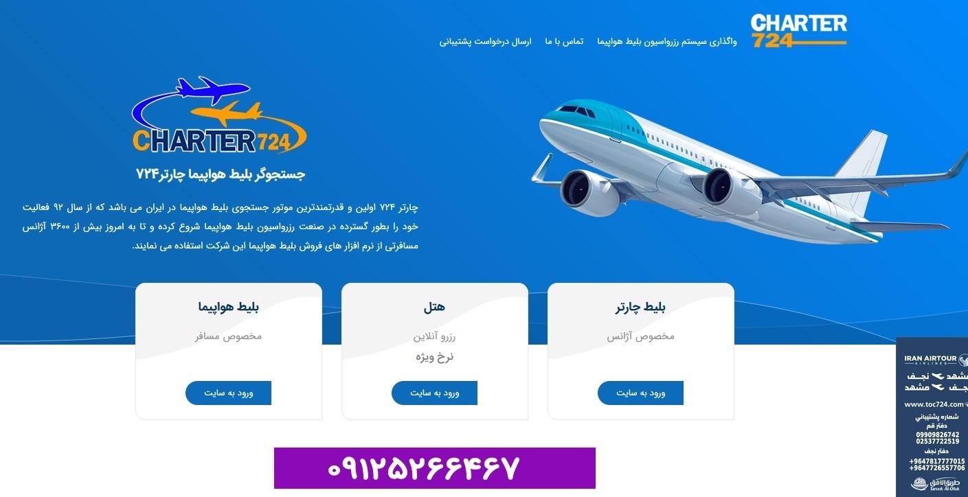 سازمان هواپیمایی کشوری ,