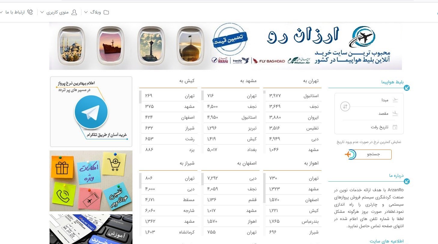 سازمان هواپیمایی کشوری ,