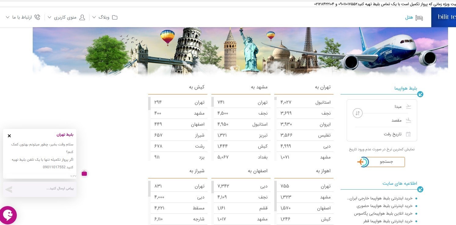 سازمان هواپیمایی کشوری ,