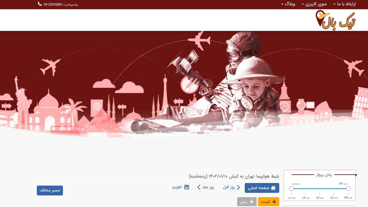 سازمان هواپیمایی کشوری ,