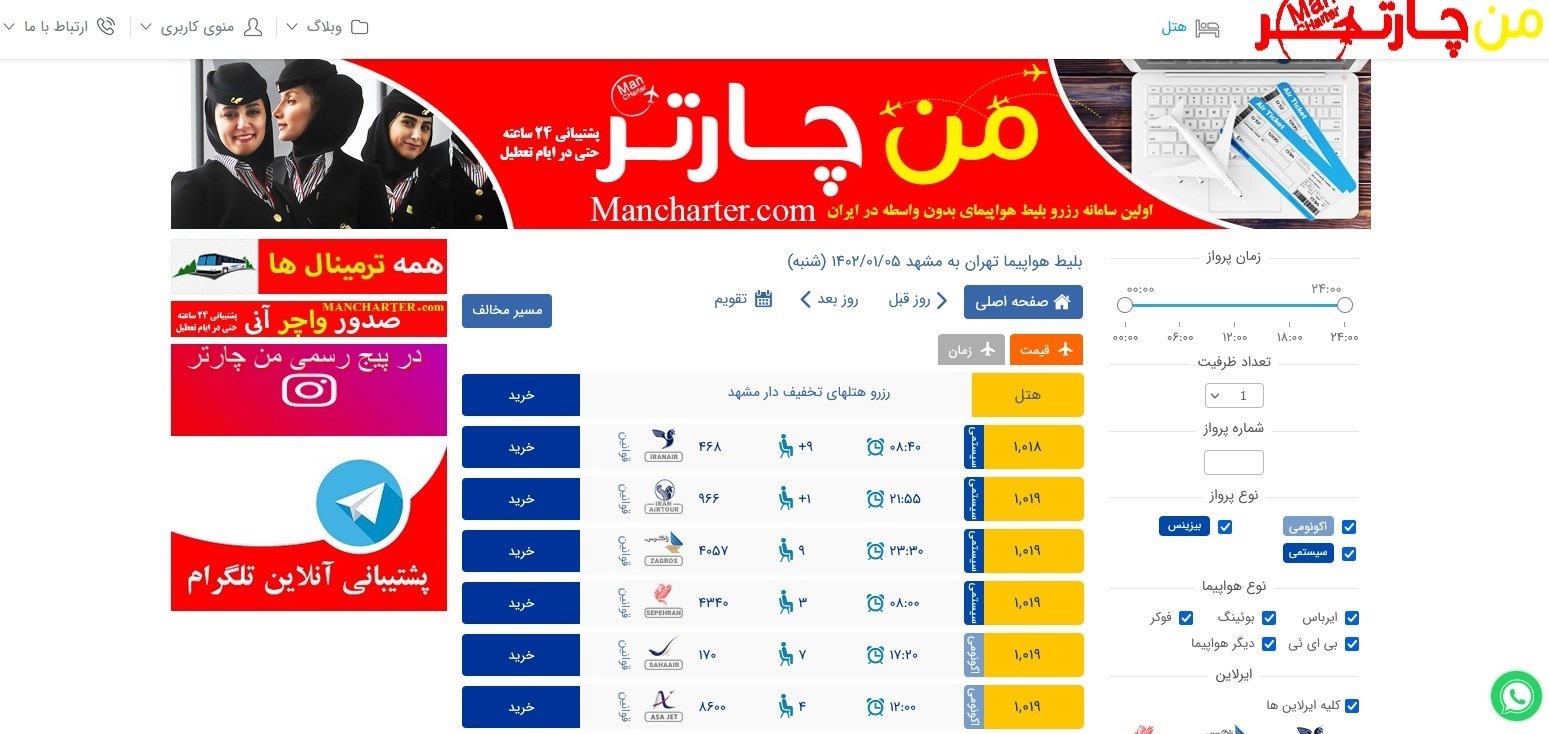 سازمان هواپیمایی کشوری ,