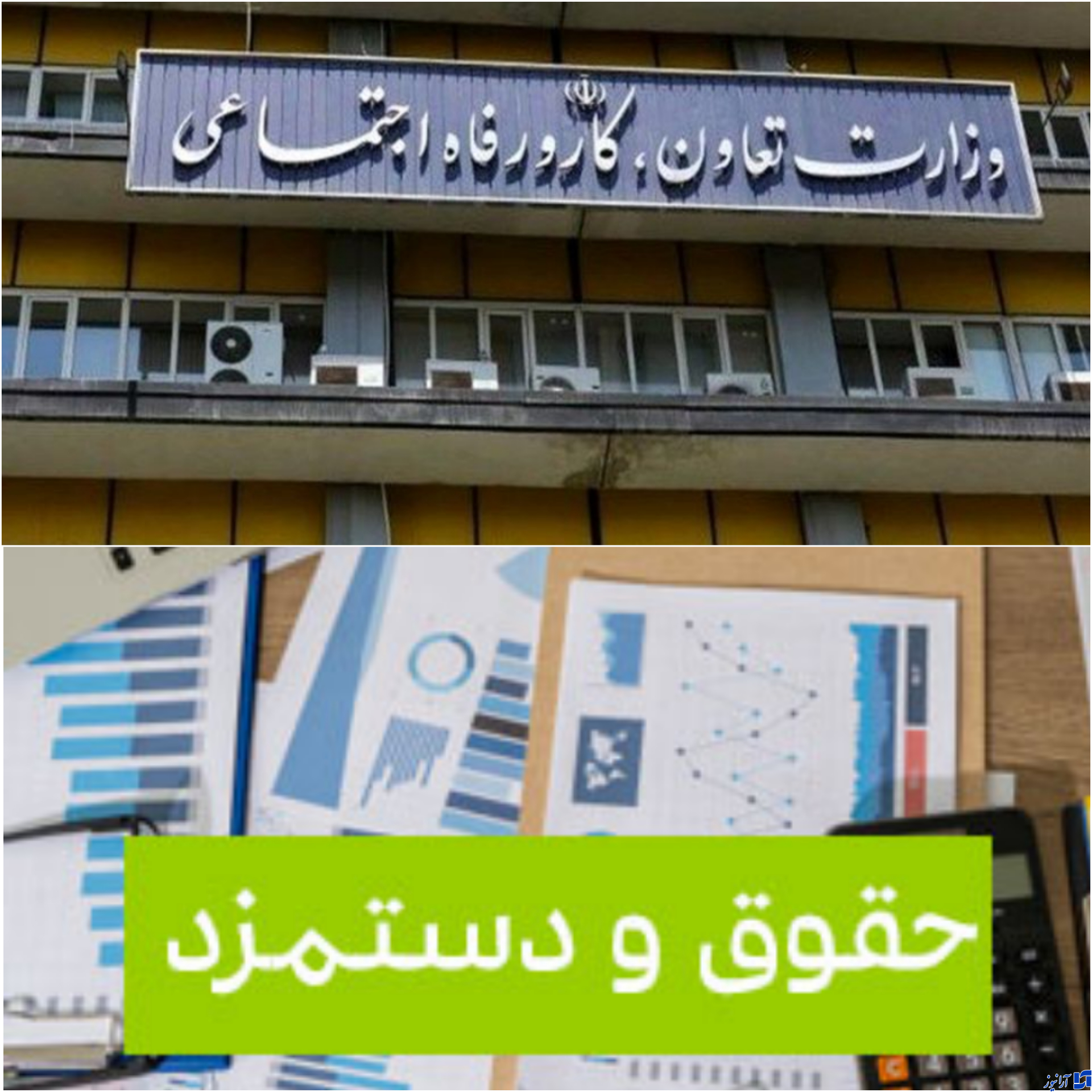 رقم نهایی دستمزد چه زمانی مشخص می شود؟