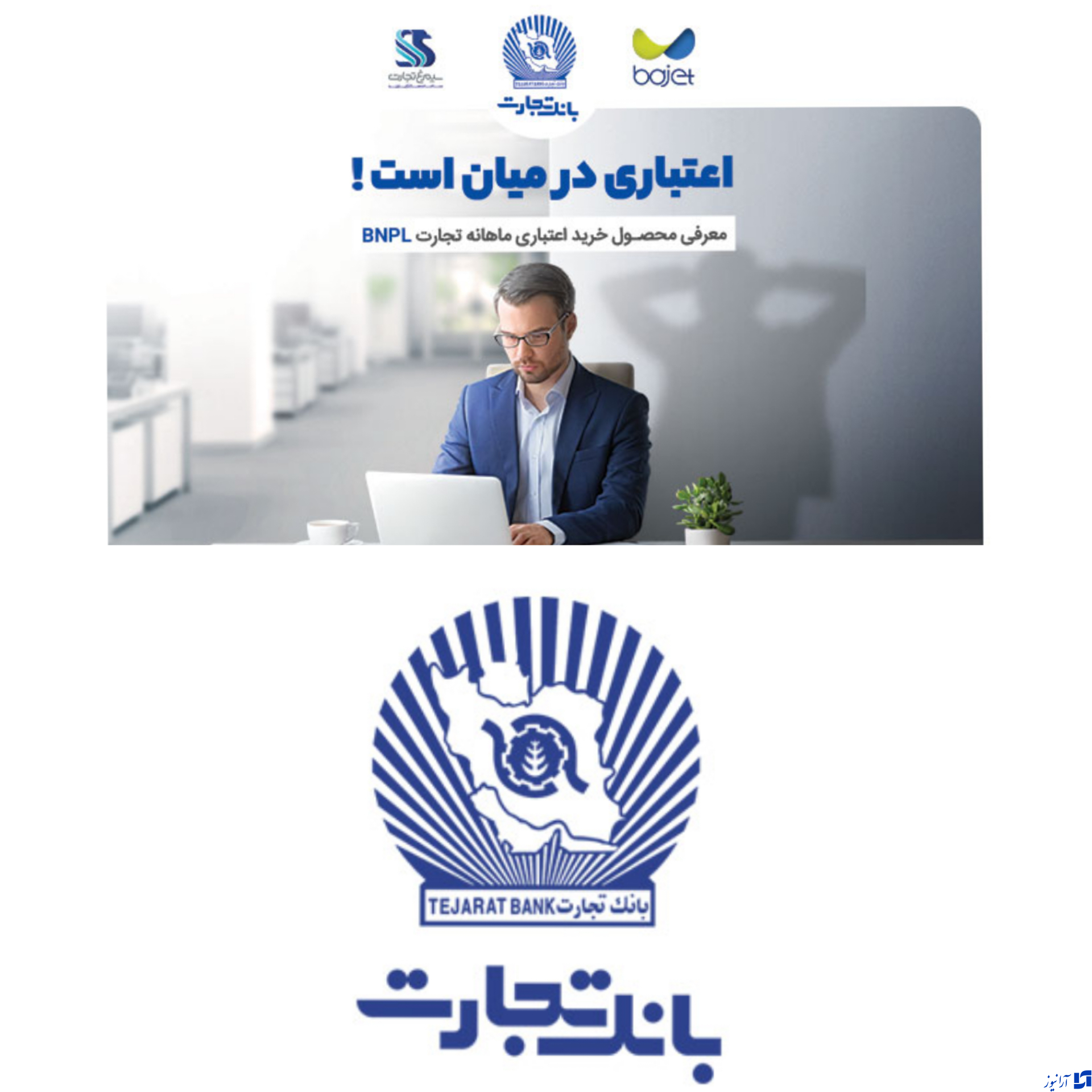 امروز بخر بعدا پرداخت کن امروز بخر بعدا پرداخت کن
