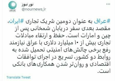 ادامه «دور تند» تنش زدایی با اعراب /  اعلام «سومین کشور» مقصد سفر شمخانی
