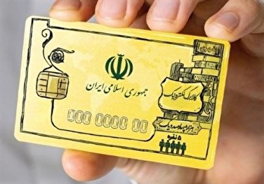 طرح کالا‌برگ الکترونیکی در خراسان شمالی اجرا می‌شود