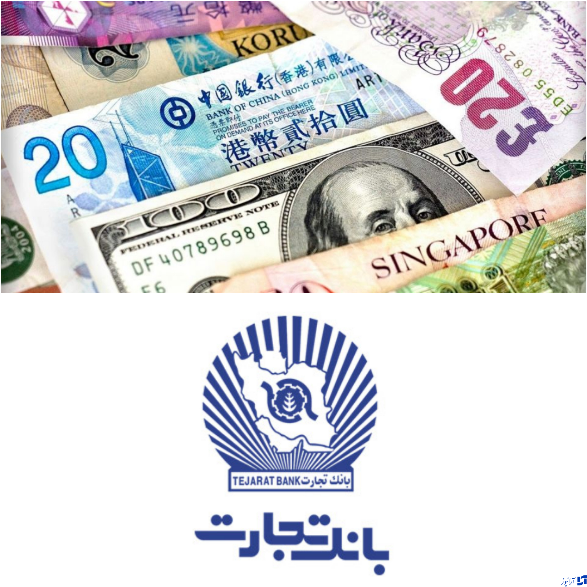 اعلام واحدهای ارزی کشیک بانک تجارت برای فروش ارز