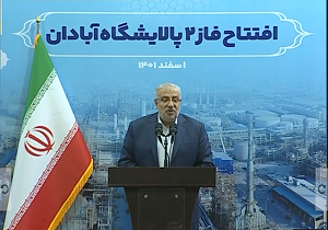 وزیر نفت: در ساخت پالایشگاه نفت و گاز خودکفا هستیم
