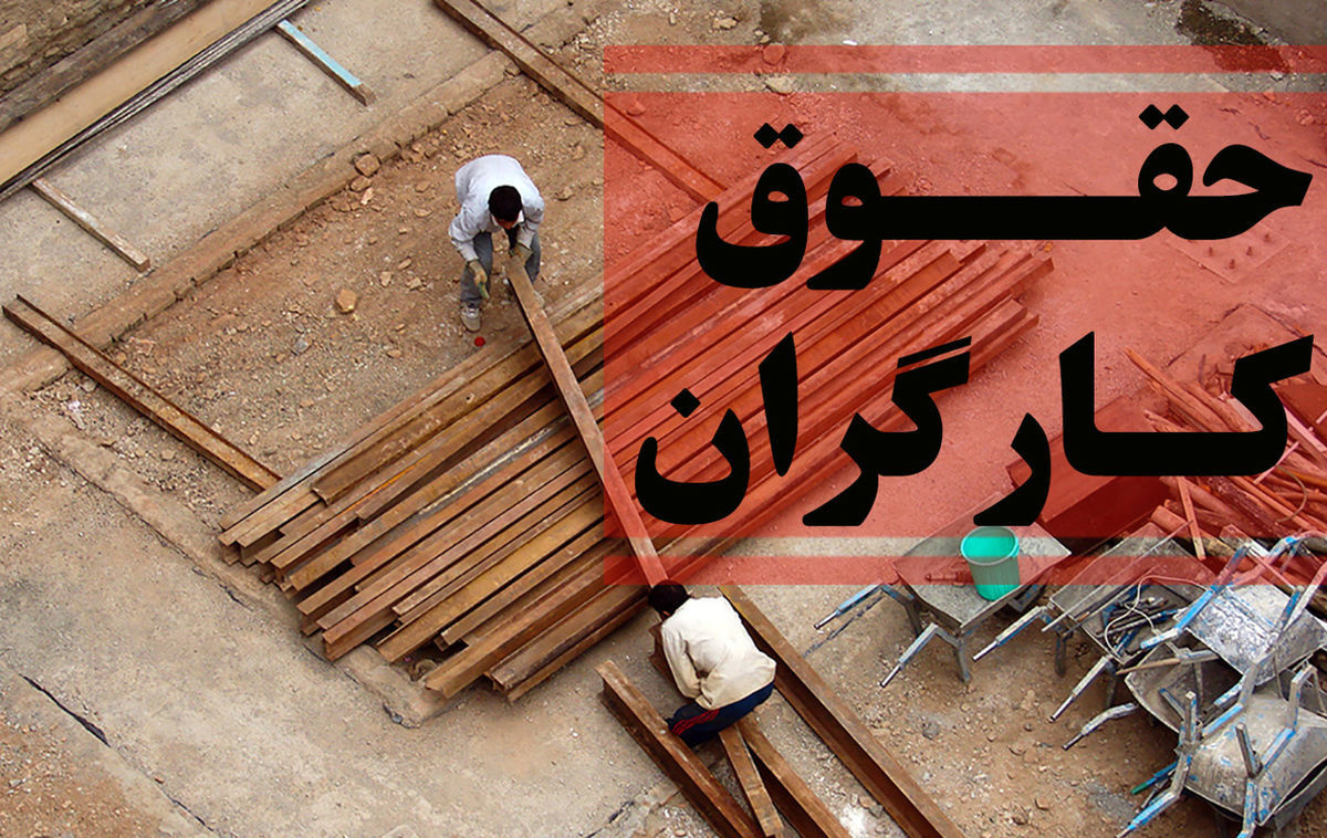 پایه حقوق کارگران چقدر اضافه شد؟ + مبلغ و جزییات دقیق