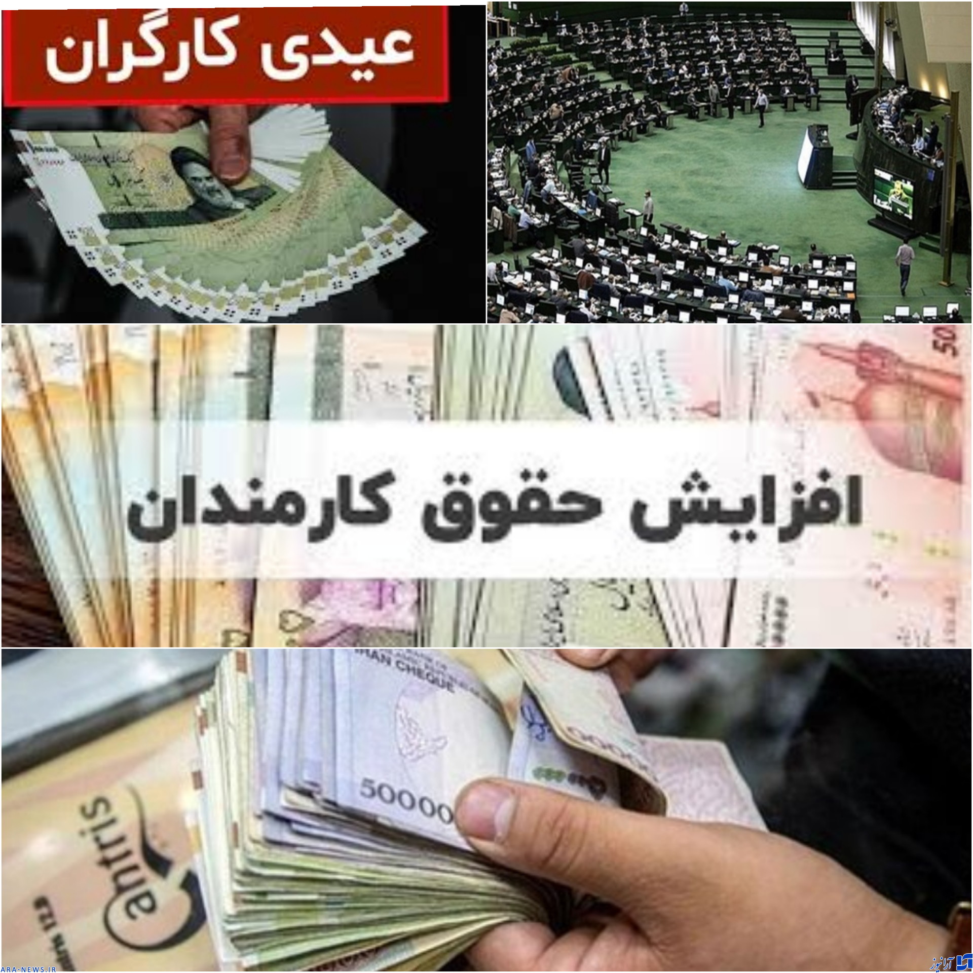 جدل شدید «حقوق کارمندان و کارگران» در بهارستان / بلندگوی نماینده معترض ،قطع» شد / او به جایگاه هیات رئیسه رفت
