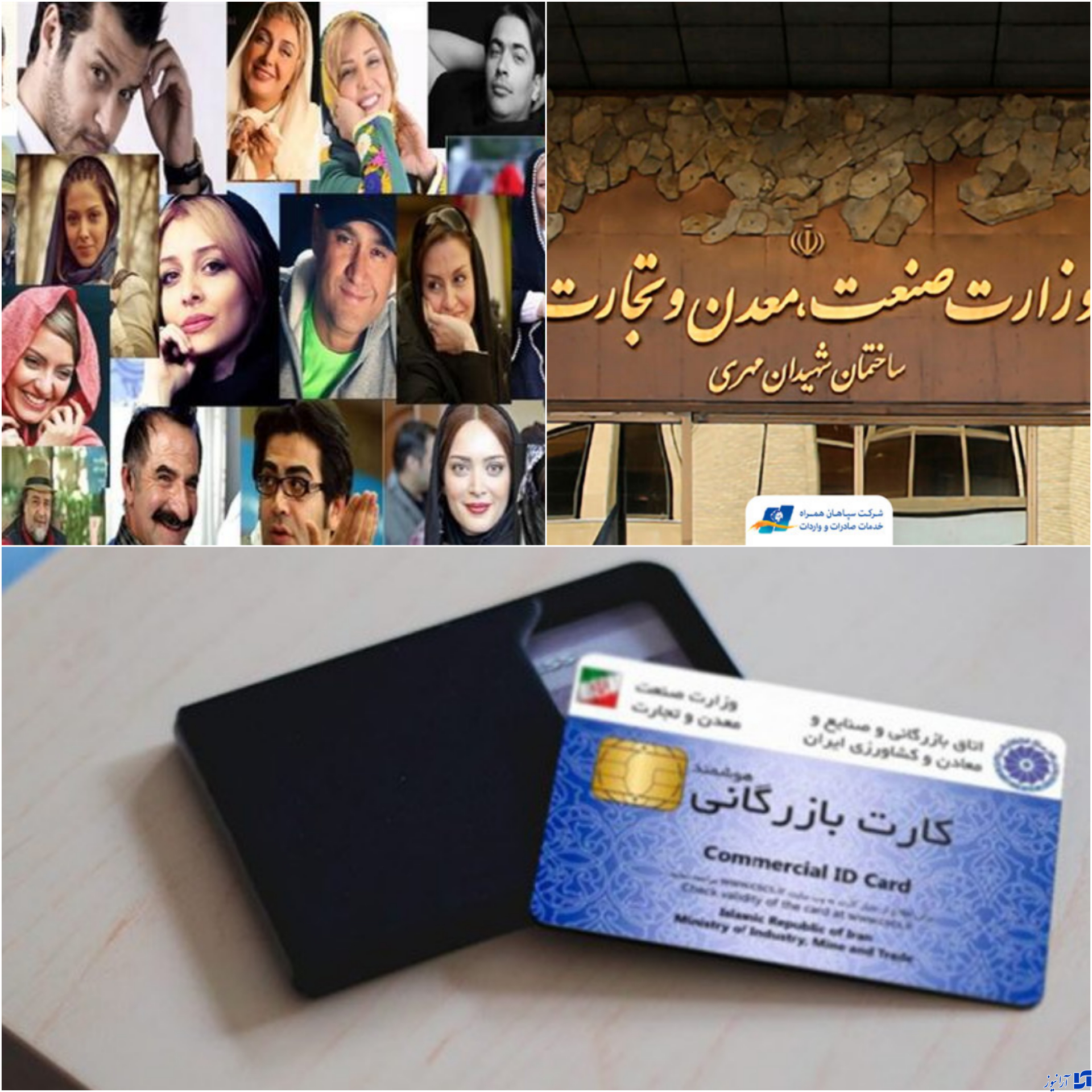 چرا برای هنرمندان کارت بازرگانی صادر شد؟/ رد پای سلبریتی‌ها در انتخابات اتاق بازرگانی