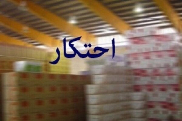 کشف ۳ تُن روغن خوراکی احتکار شده در ایلام