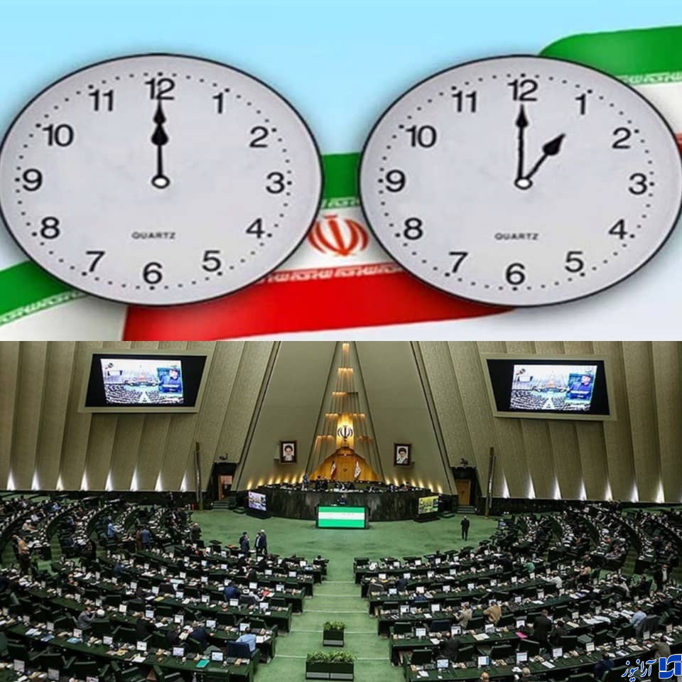 ساعت رسمی کشور از سال آینده تغییر نمی‌کند