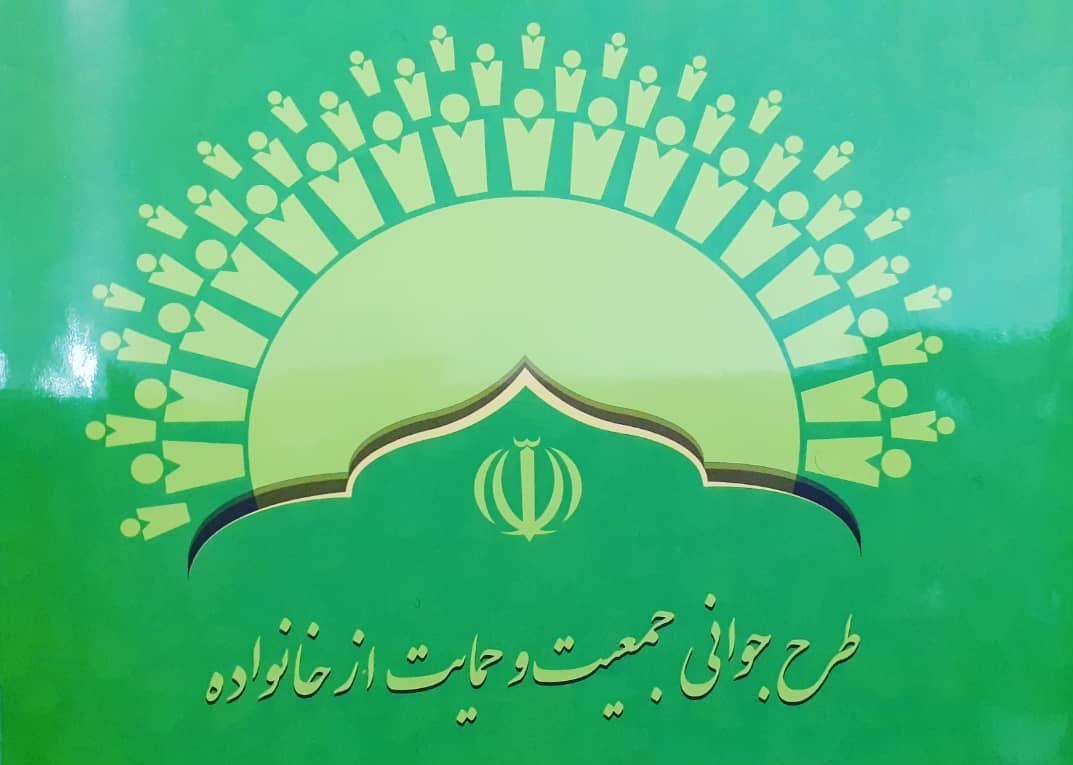دستورالعمل تسهیلات بانکی &laquo;جوانی جمعیت&raquo; و &laquo;فرزندآوری&raquo; در استان سمنان ابلاغ شد